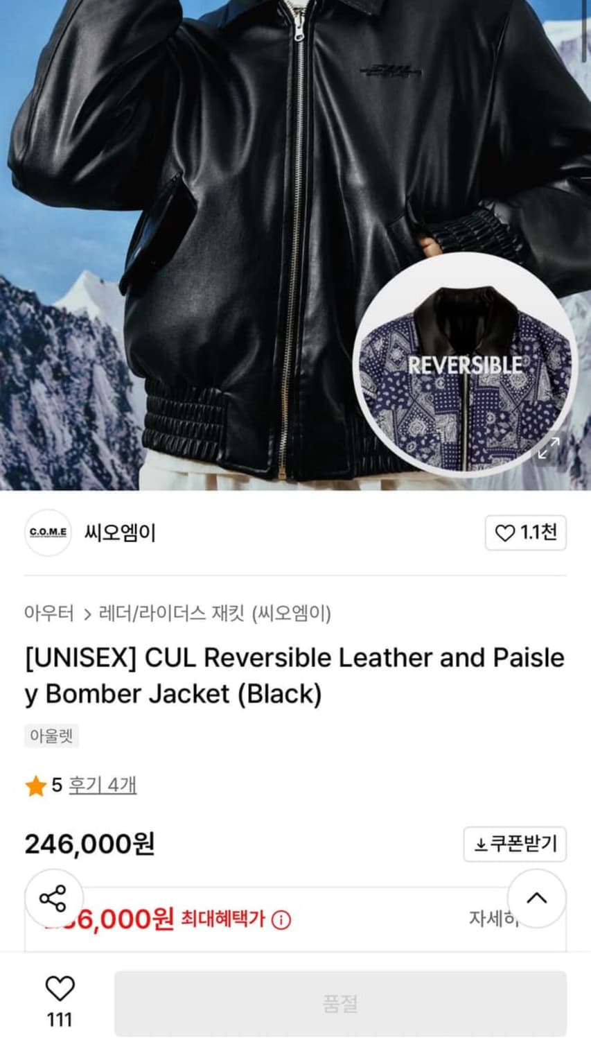 C.O.M.E 리버시블 페이즐리 & 레더 봄버자켓 팝니다 상품이미지4