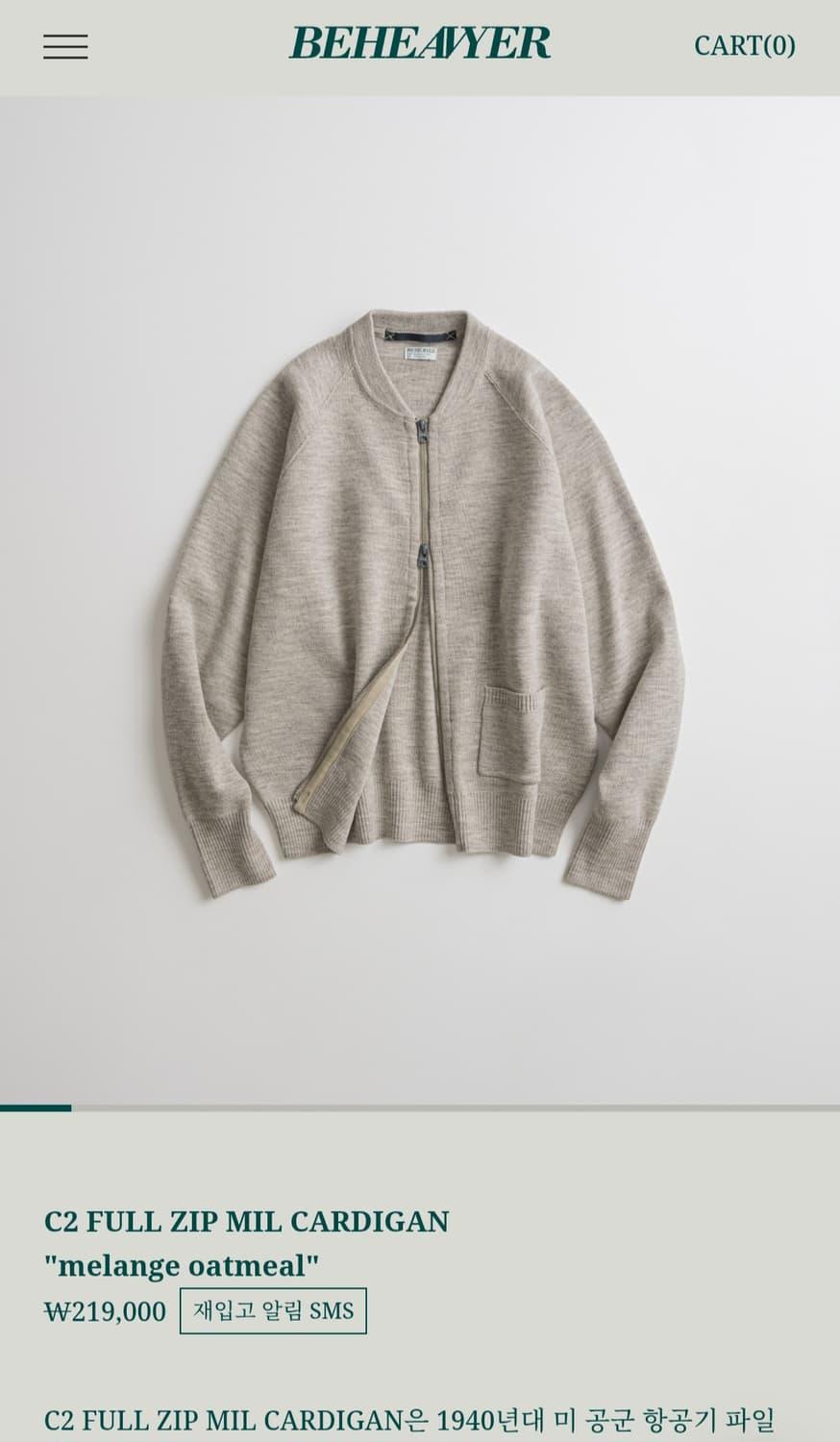 비헤비어 집업 가디건 오트밀 3 상품이미지2