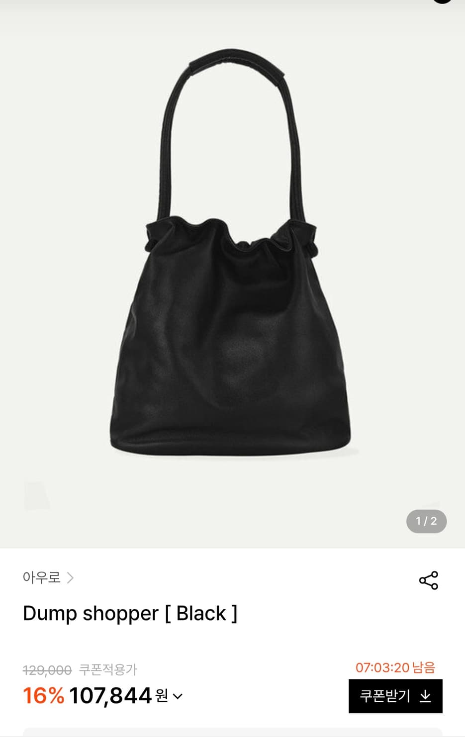 아우로 Ouro 블랙 셔링 복조리백 숄더백 상품이미지2