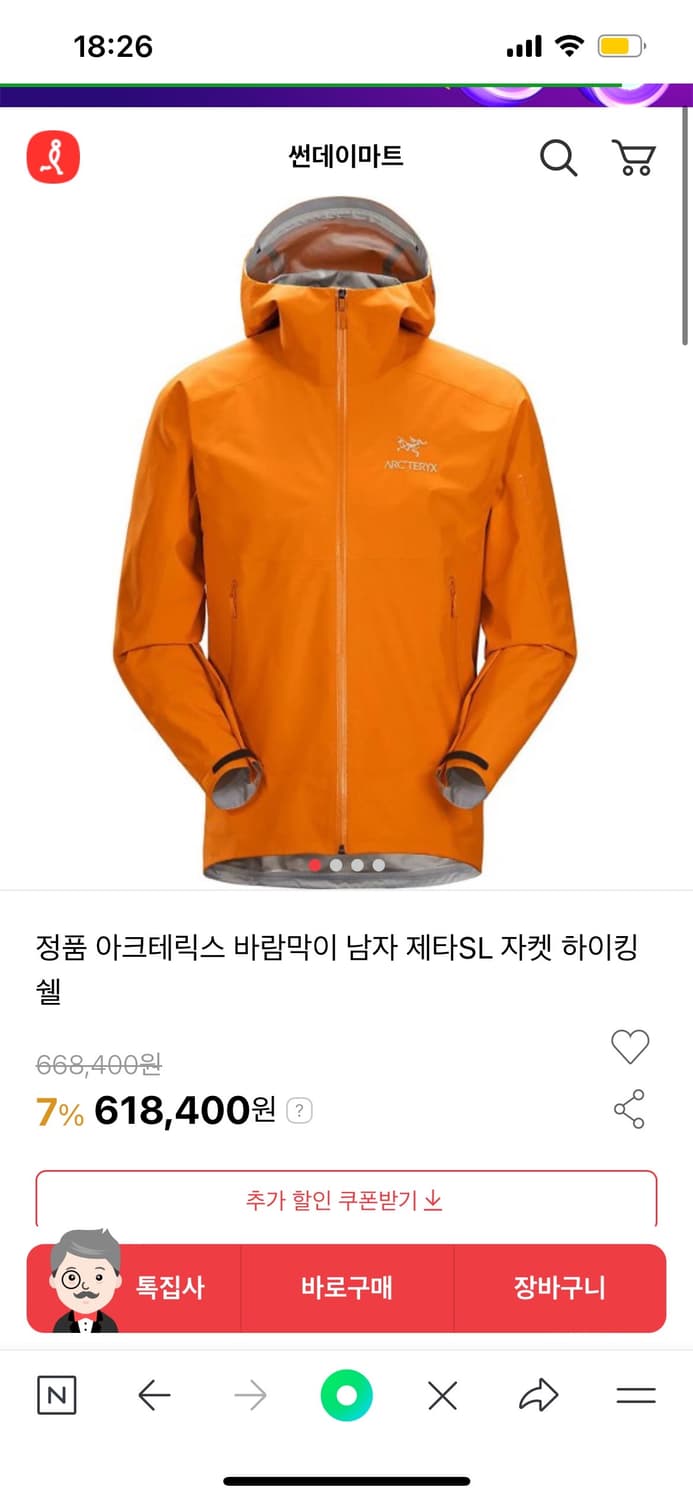 아크테릭스제타sl 상품이미지1