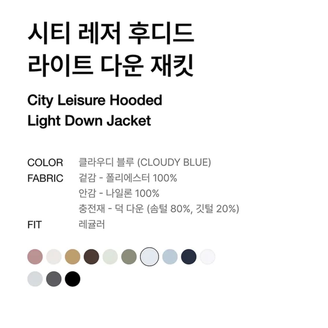 무신사스탠다드 시티 레저 후디드 라이트 다운 재킷 상품이미지5