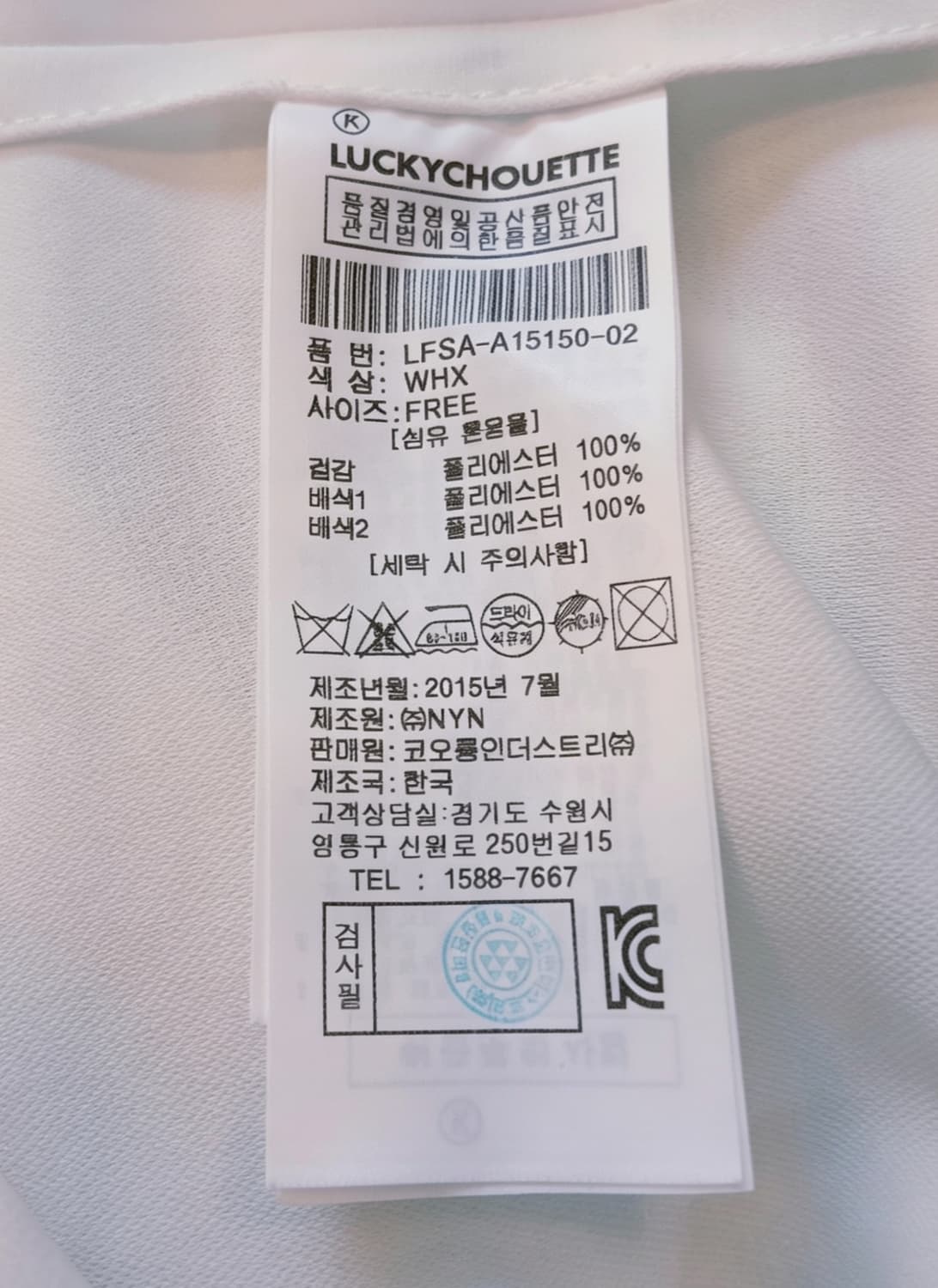 [정품/풀라벨] 럭키슈에뜨 찰랑이는 올빼미 패치 블라우스 티셔츠 상품이미지8