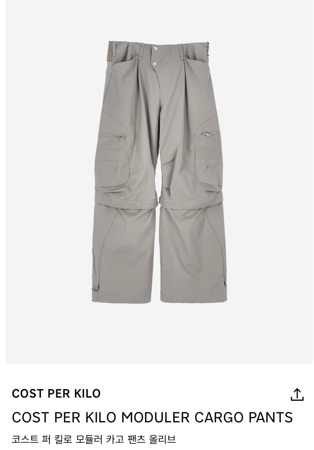 코스트퍼킬로 모듈러 카고팬츠 s사이즈 구합니다  상품이미지1