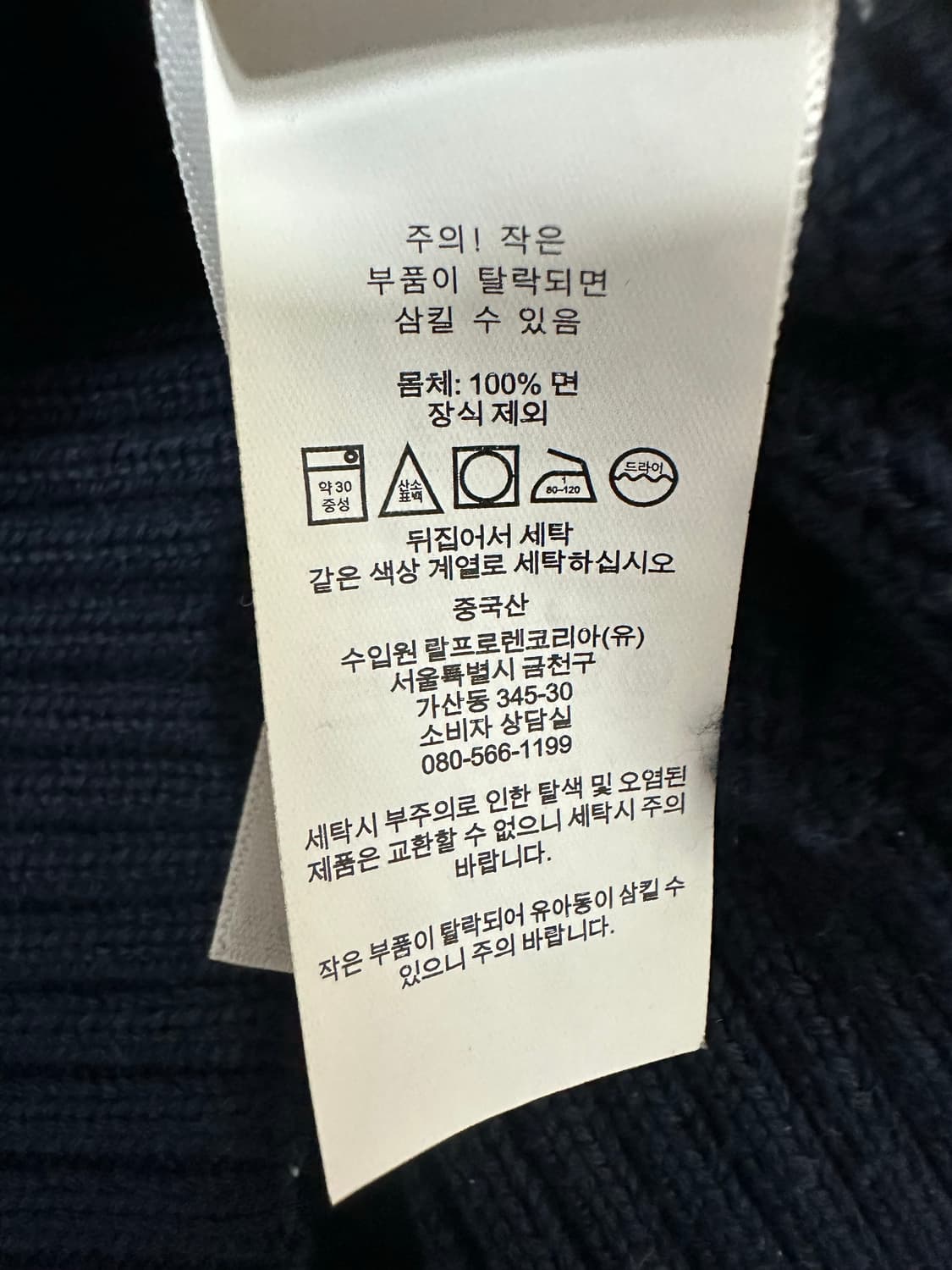 폴로 랄프로렌 꽈배기 네이비 니트 상품이미지6