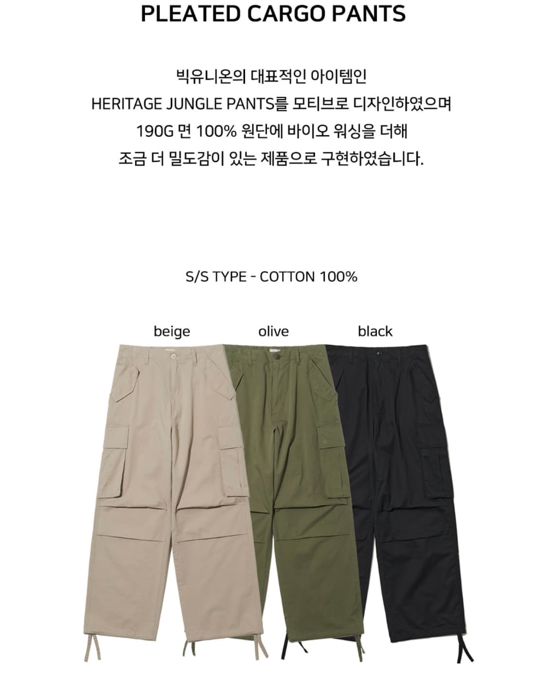 빅유니온 카고바지 카고팬츠 베이지 L 상품이미지7