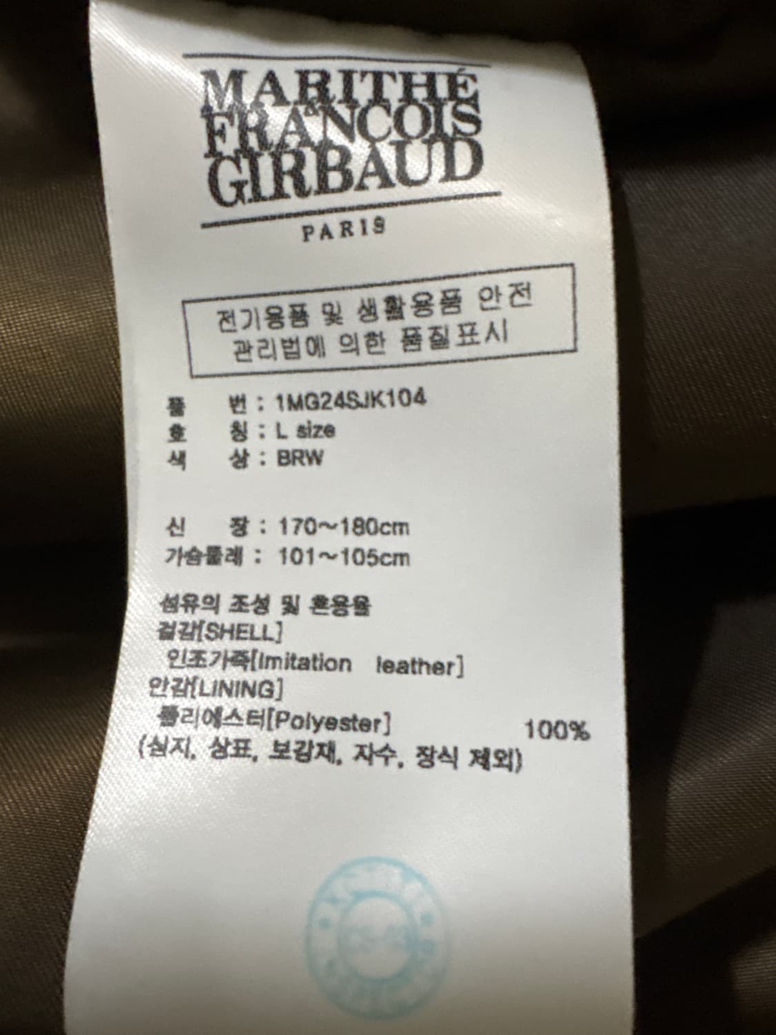 마리떼 프랑소와저버 가죽자켓  상품이미지3