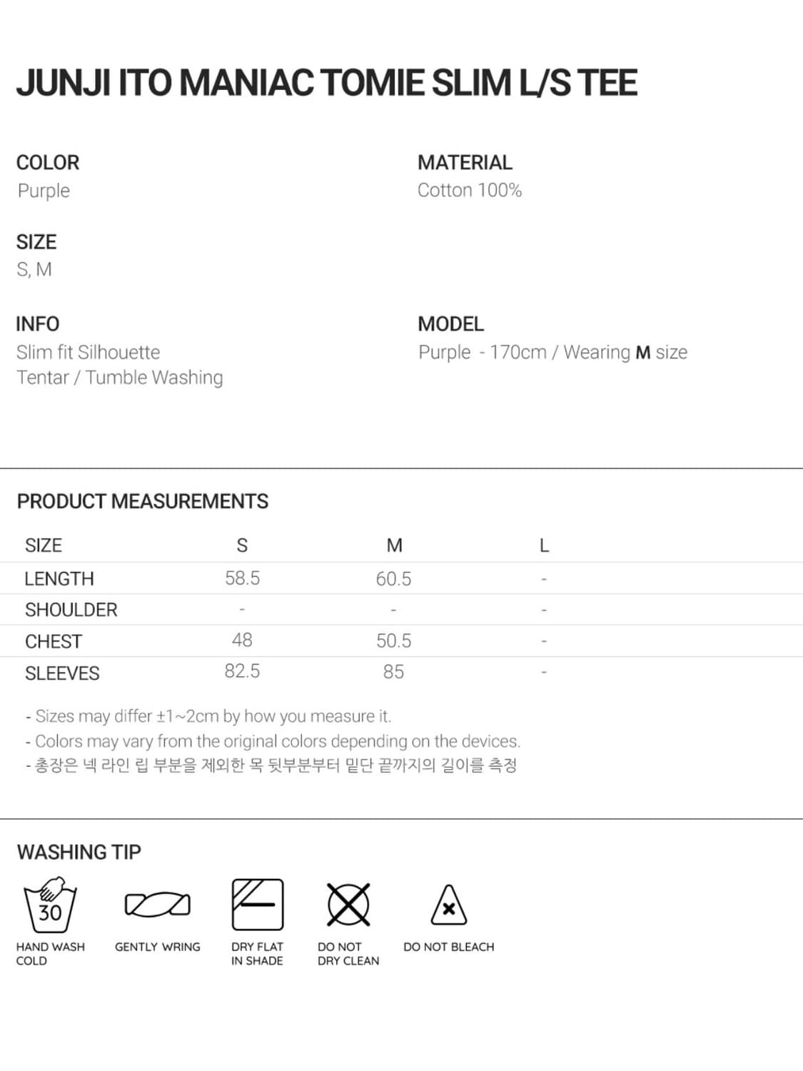 나이스고스트클럽 이토준지 매니악 토미에 티M 상품이미지3