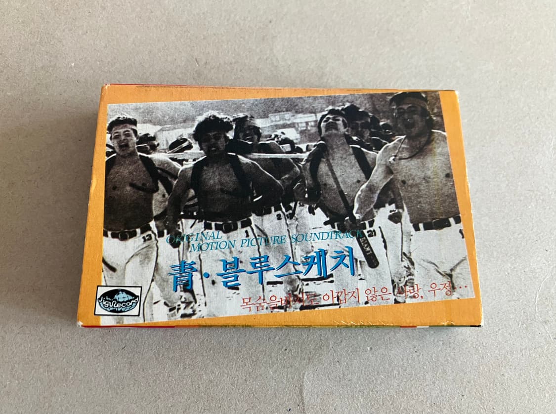 80년대 한국 영화 청블루스케치 OST 영화음악 카세트테이프 상품이미지1
