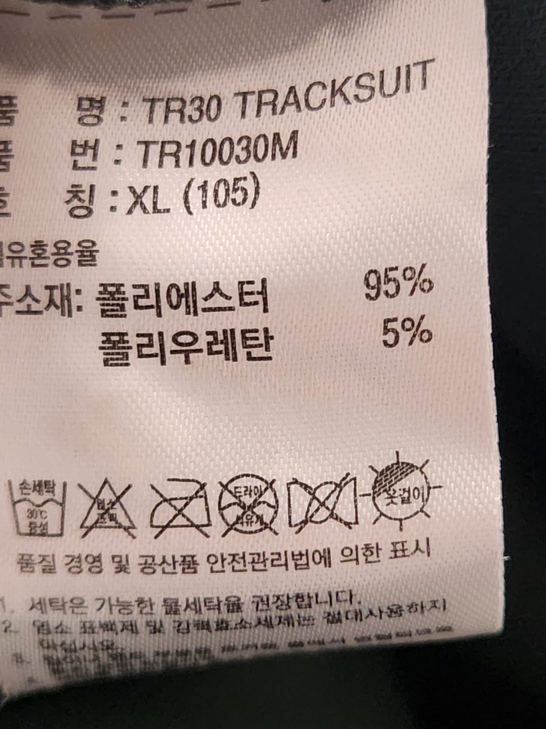 새상품급)아디다스 마샬아츠 딥그린 트랙탑 트레이닝복 상하의 세트 사이즈1 상품이미지9