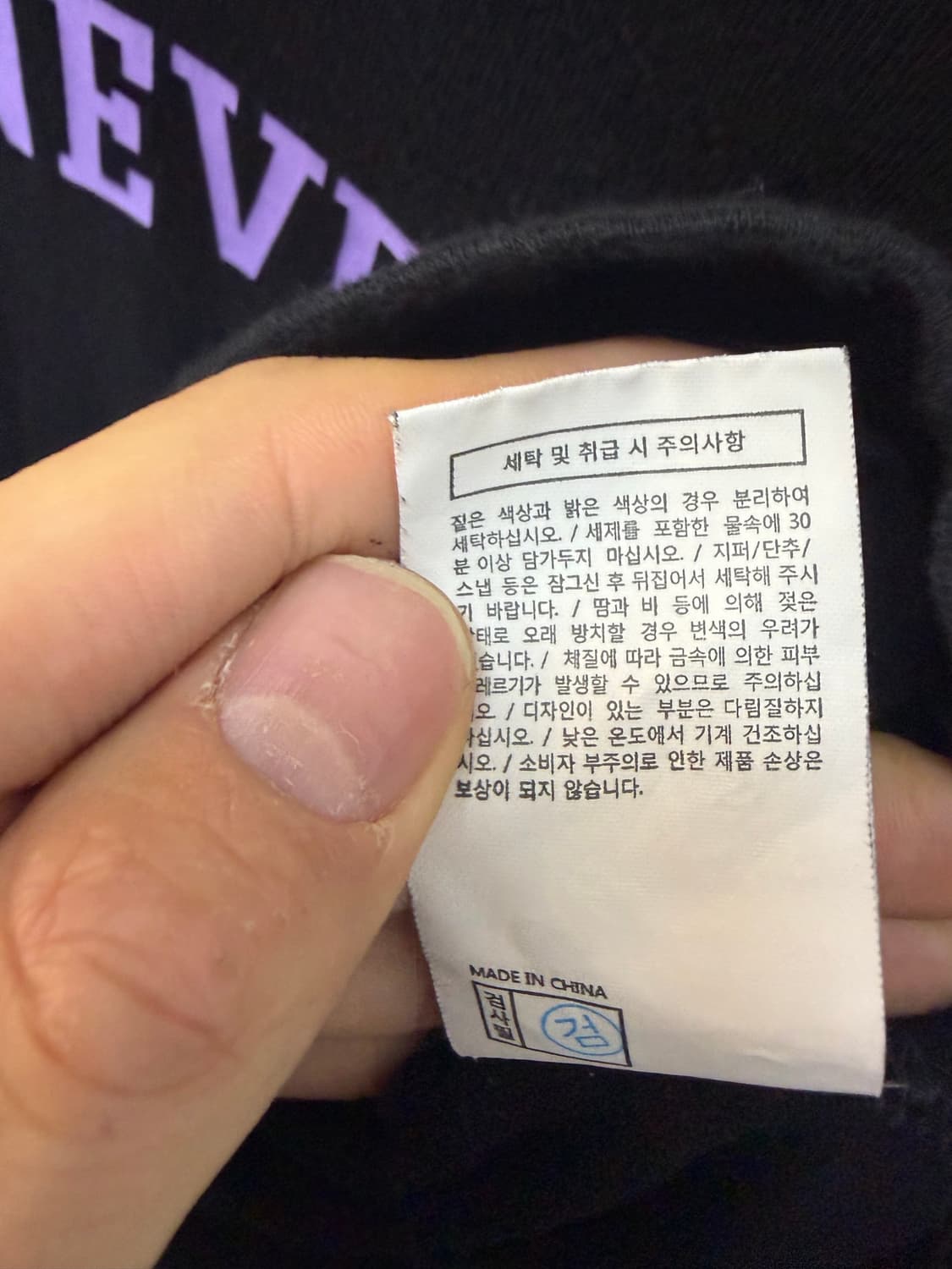 디스이스네버뎃 반팔티 상품이미지7