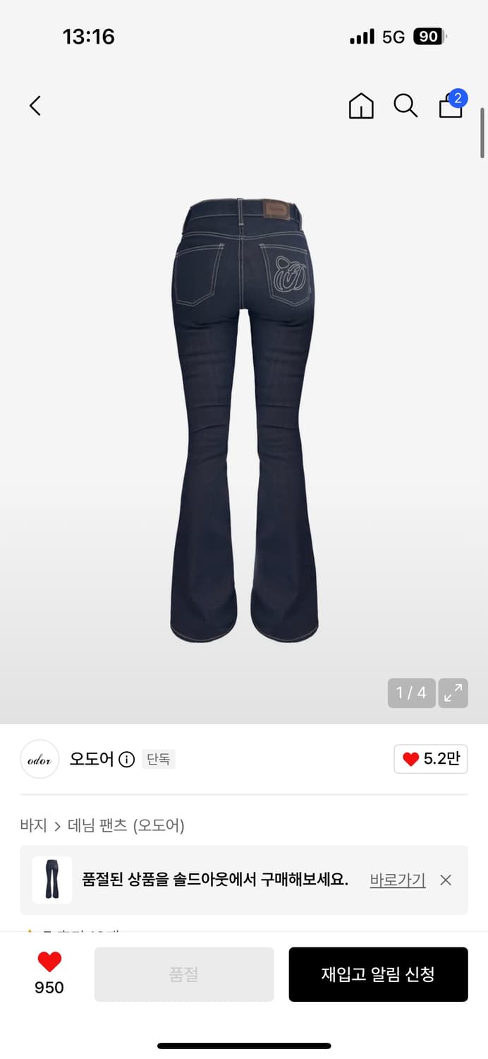 오도어 인디 로우진 상품이미지1