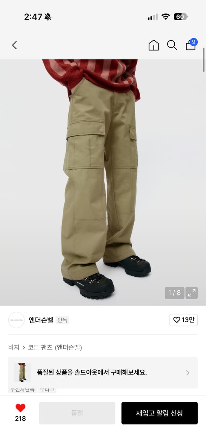 엔더슨벨) 카고팬츠 베이지 UNISEX BINDING CARGO PANT 상품이미지1