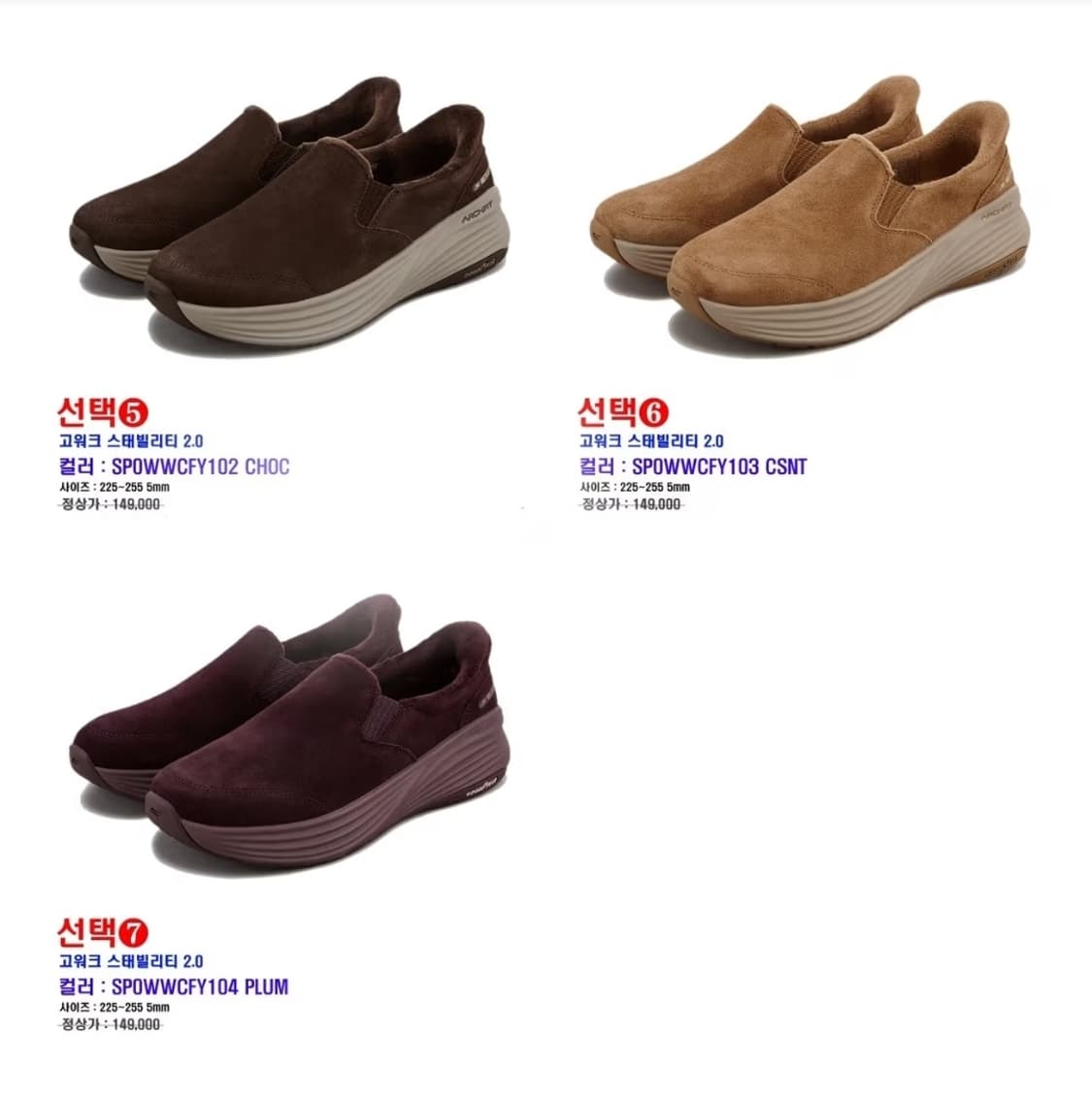 하루특가 스케쳐스 고워크 스태빌리티 2.0 남여 워킹화 상품이미지2