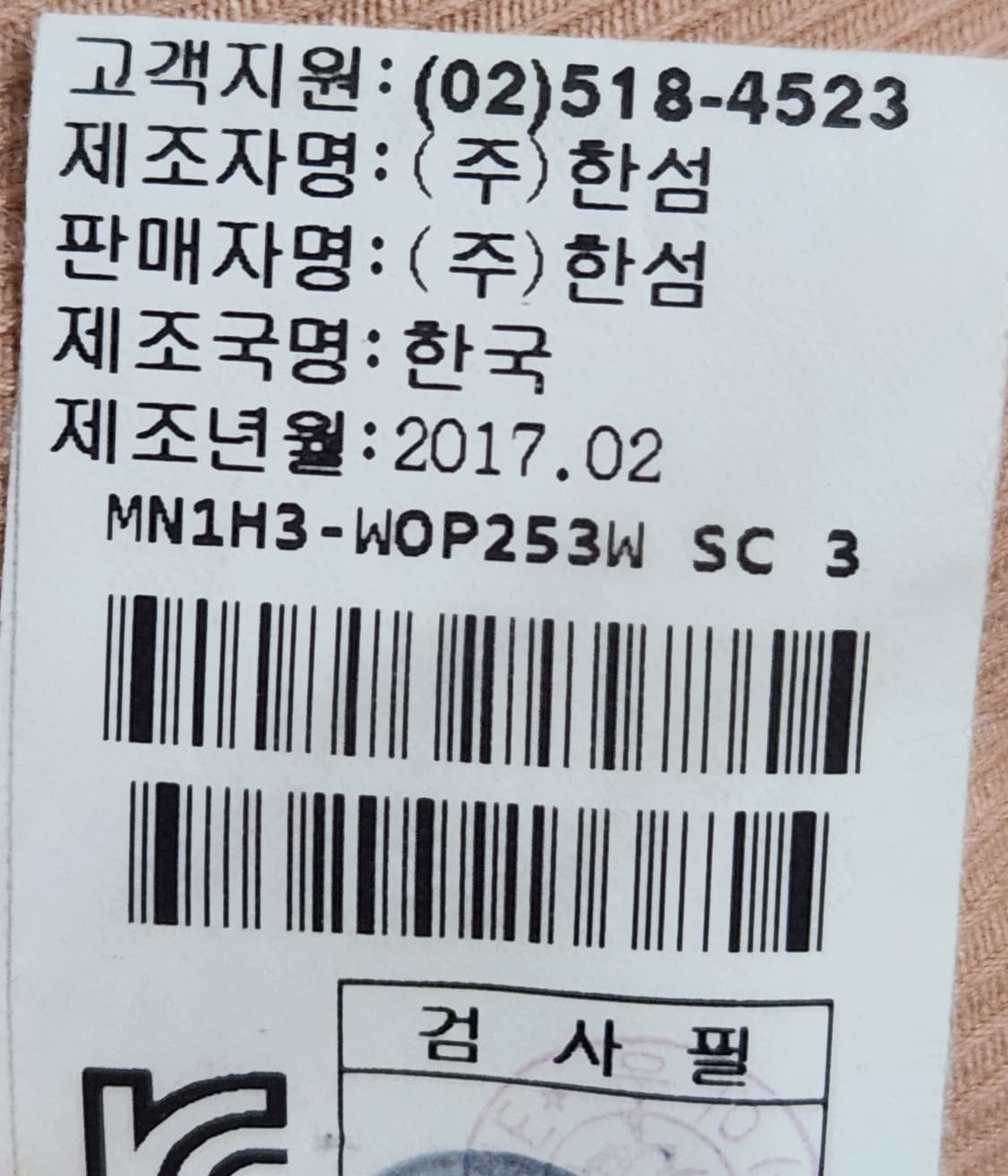 MINE 코랄 살구빛 미디 원피스 / 66사이즈 상품이미지3