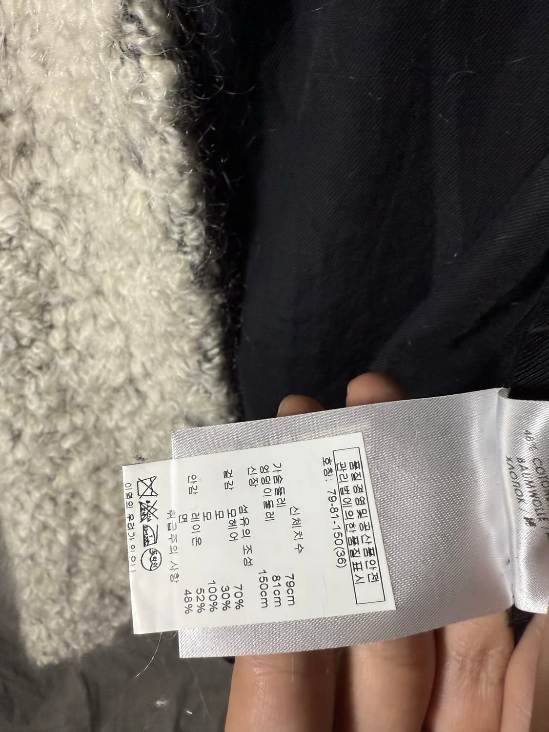 Stella McCartney Bouclé Coat   상품이미지10
