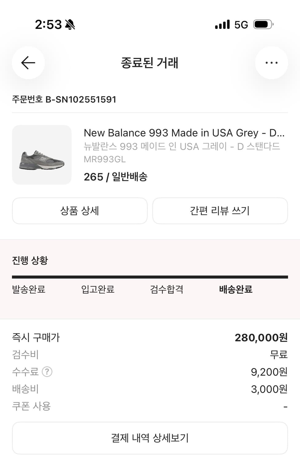 뉴발란스 993 메이드 인 USA 블랙,그레이 -D 스탠다드 상품이미지6