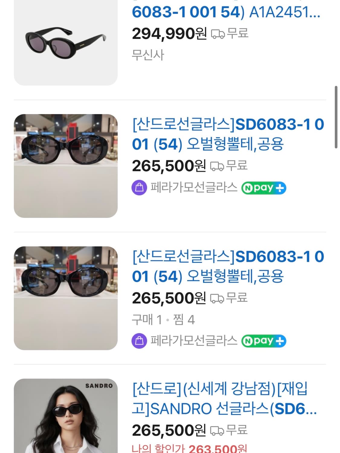 강민경 산드로 선글라스 1회착용  상품이미지7