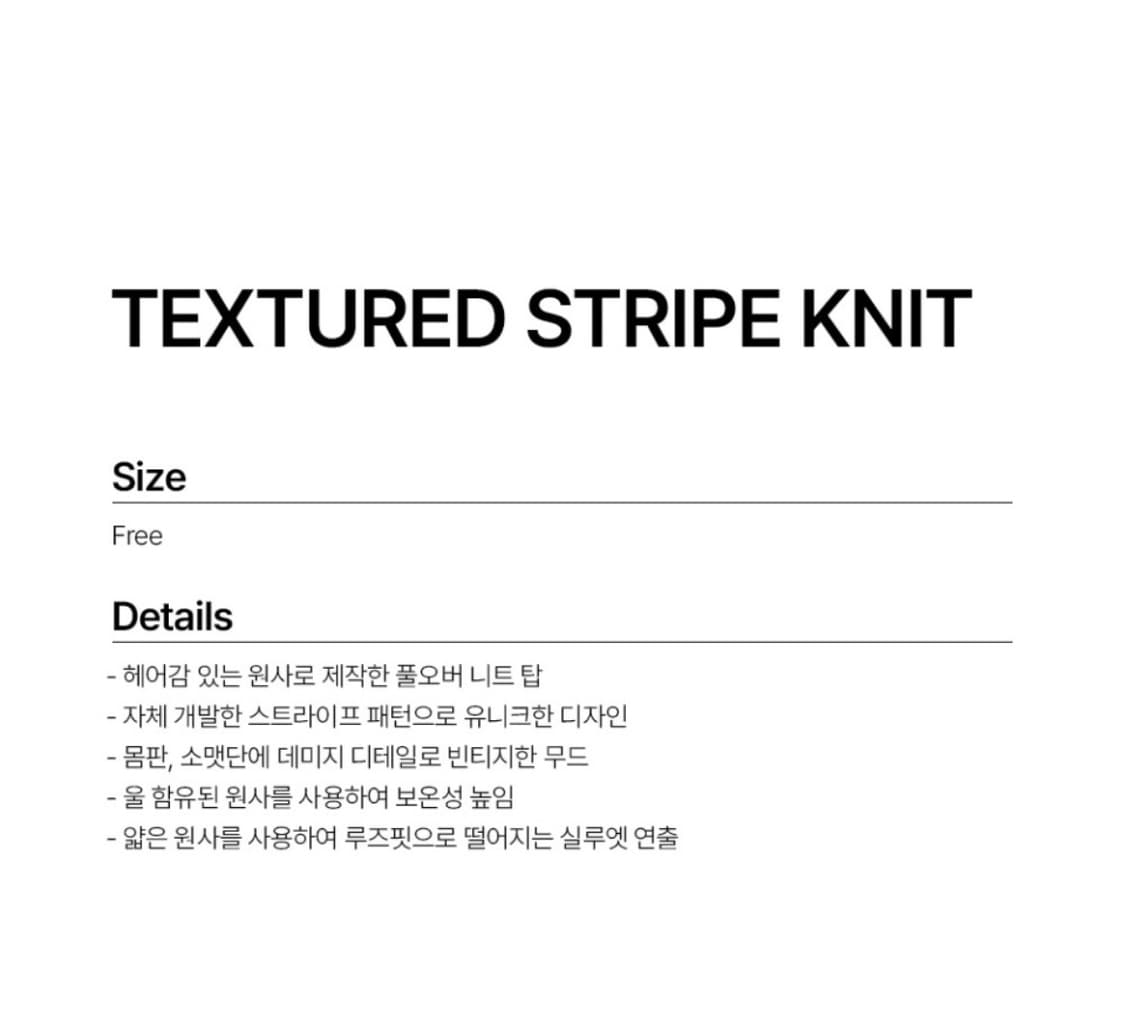 밀로 우먼 텍스처 스트라이프 니트 상품이미지5