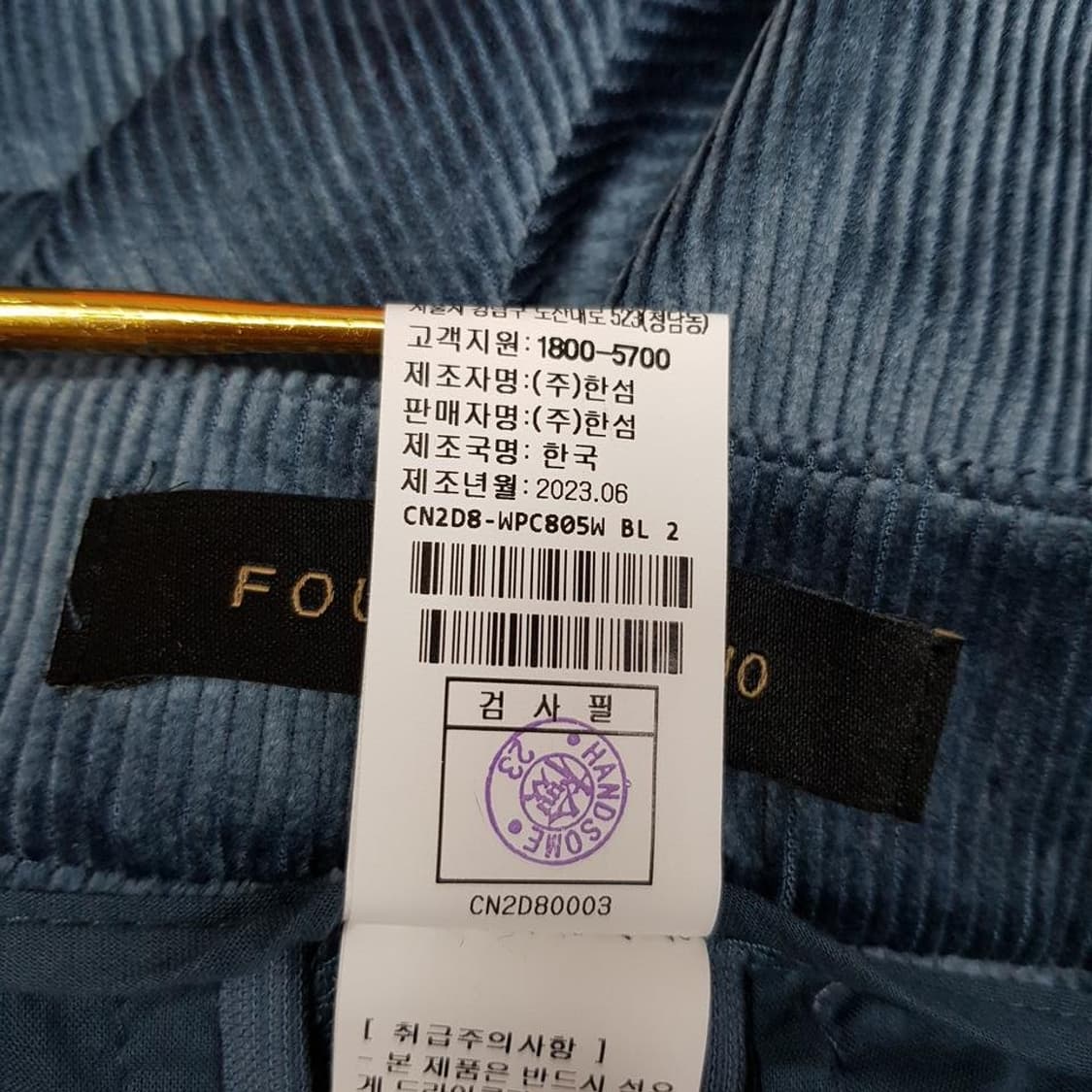 한섬 폼스튜디오 2023 벨로아 팬츠 S사이즈 상품이미지6