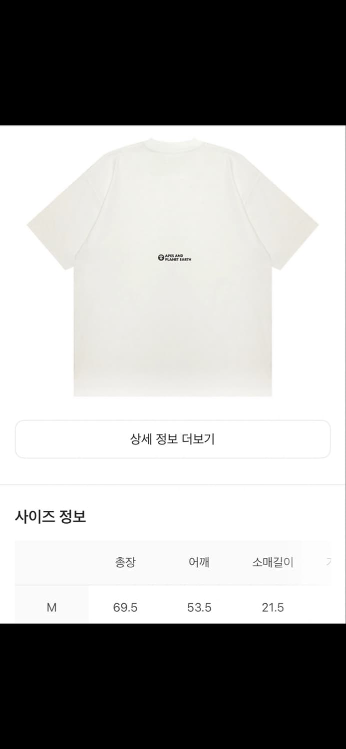 에이프 베이프 반팔티 상품이미지3