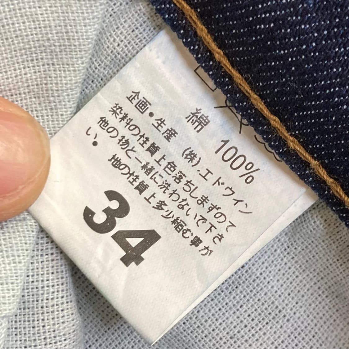 빅존 JH 1980 데님팬츠 W L 상품이미지5