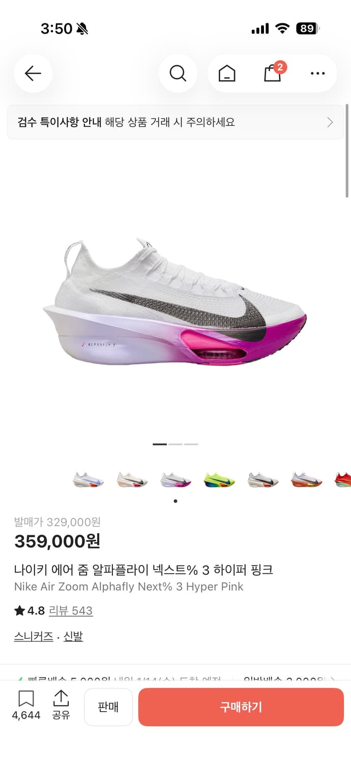 나이키 에어 줌 알파플라이 넥스트% 3 하이퍼 핑크 상품이미지1