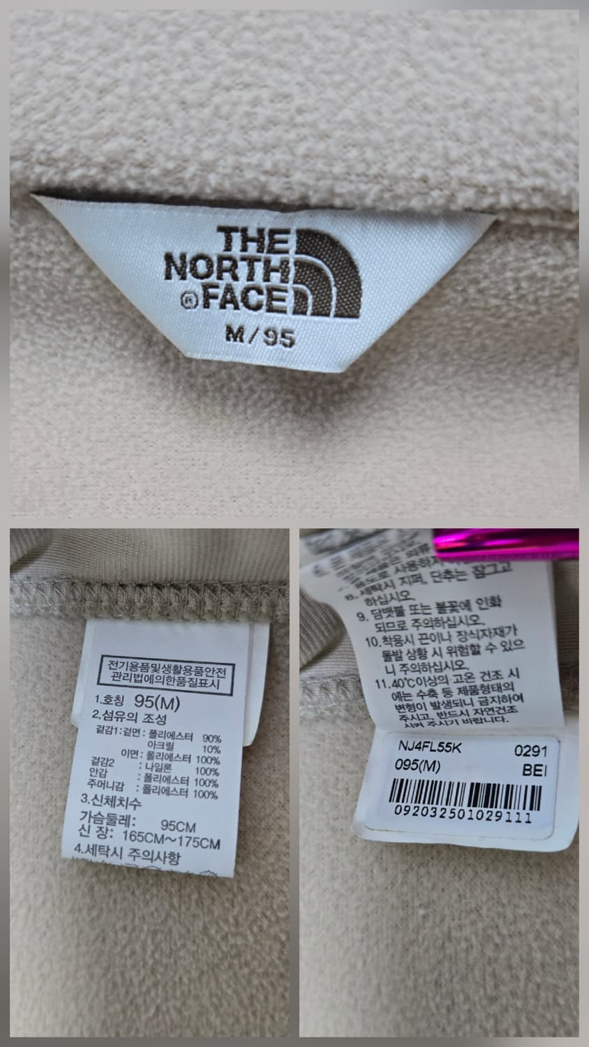 노스페이스 공용 뽀글이 아이보리 후리스 집업 점퍼 상품이미지10