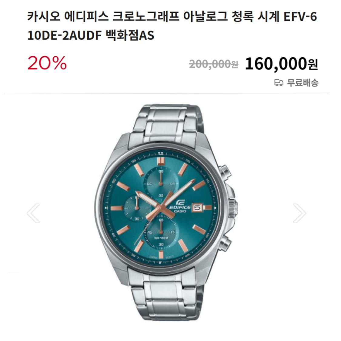 (카시오Casio-에드피스)EDIFICE 시계 (남성/쿼츠 시계) 상품이미지3