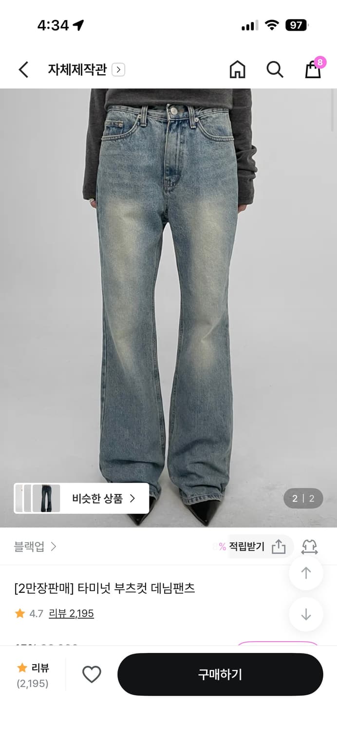 블랙업 타미 부츠컷 팬츠 상품이미지1