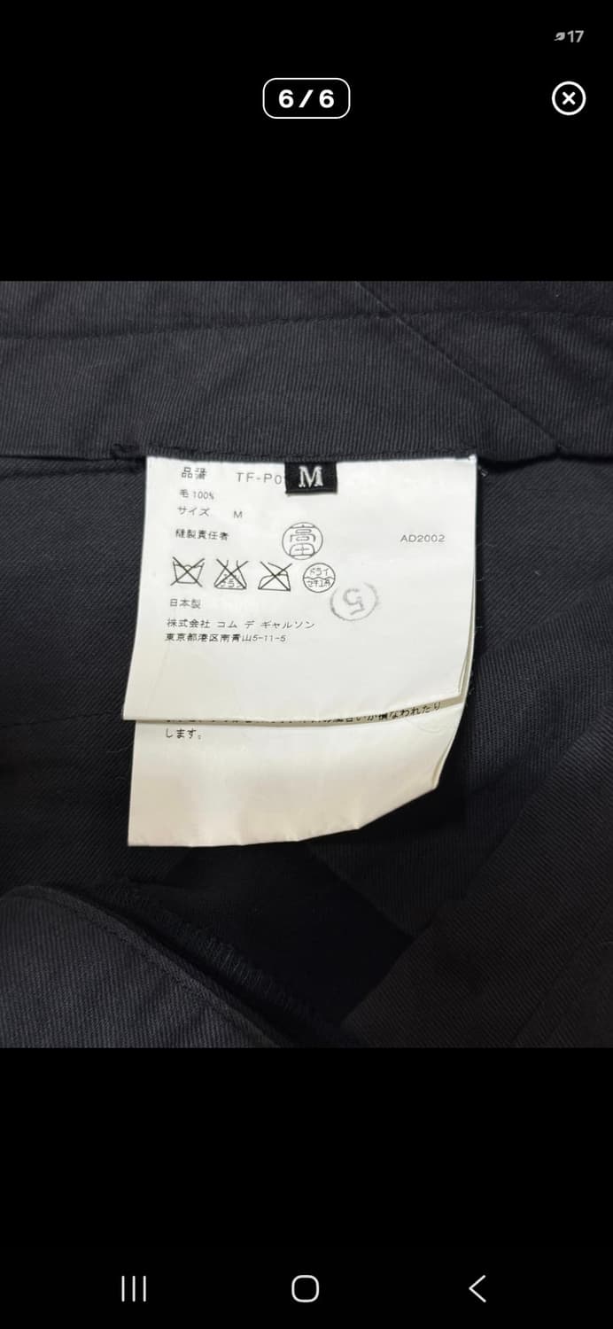 꼼 데 마린 카프리 팬츠 상품이미지4