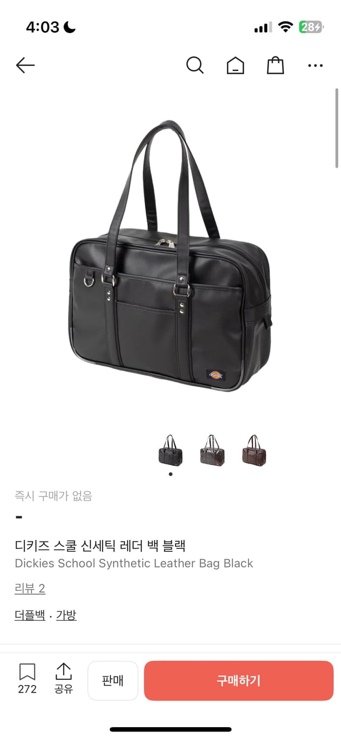 디키즈 스쿨백 상품이미지1