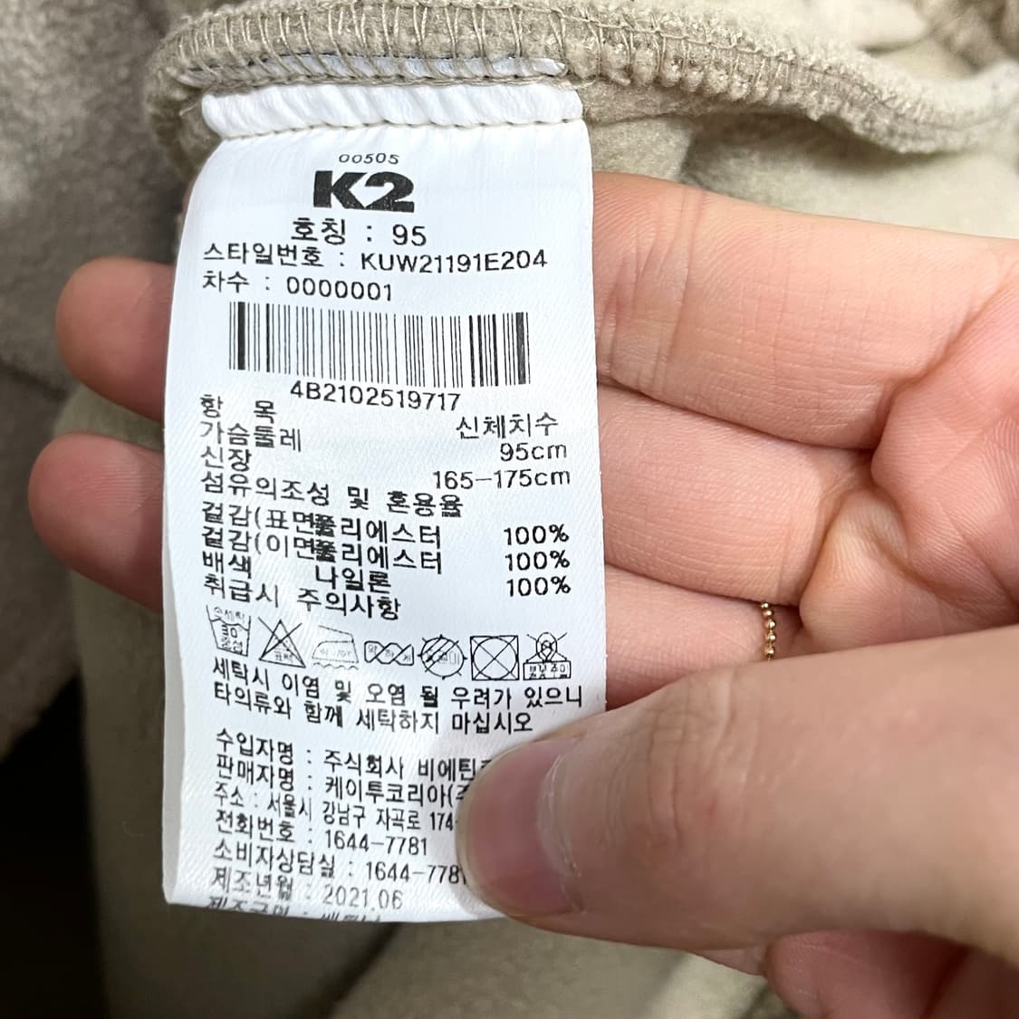 K2 베이지 플리스 자켓 남성95 상품이미지5