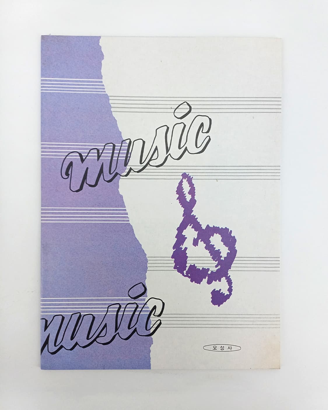 80년대 89년 작곡 노트 공책 음악 노래 다이어리 메모지 노트 [고전문 상품이미지1