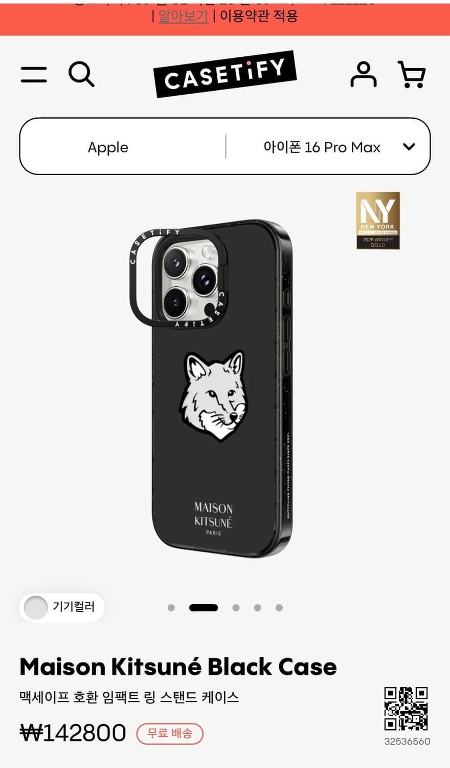케이스티파이 메종키츠네 아이폰16 Pro Max 케이스 상품이미지2