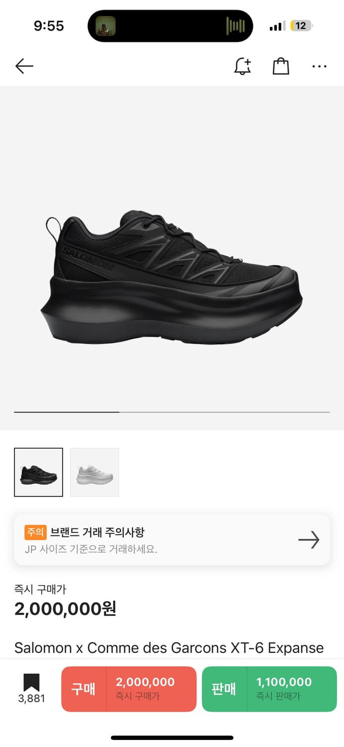 살로몬 x 꼼데 가르송 XT-6 익스팬스 플랫폼 블랙 230 상품이미지6