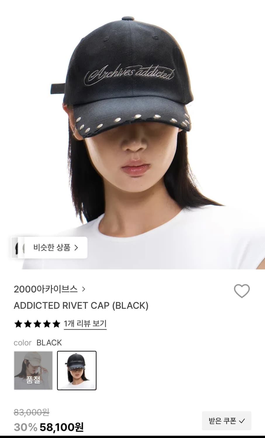 2000아카이브 모자  상품이미지1