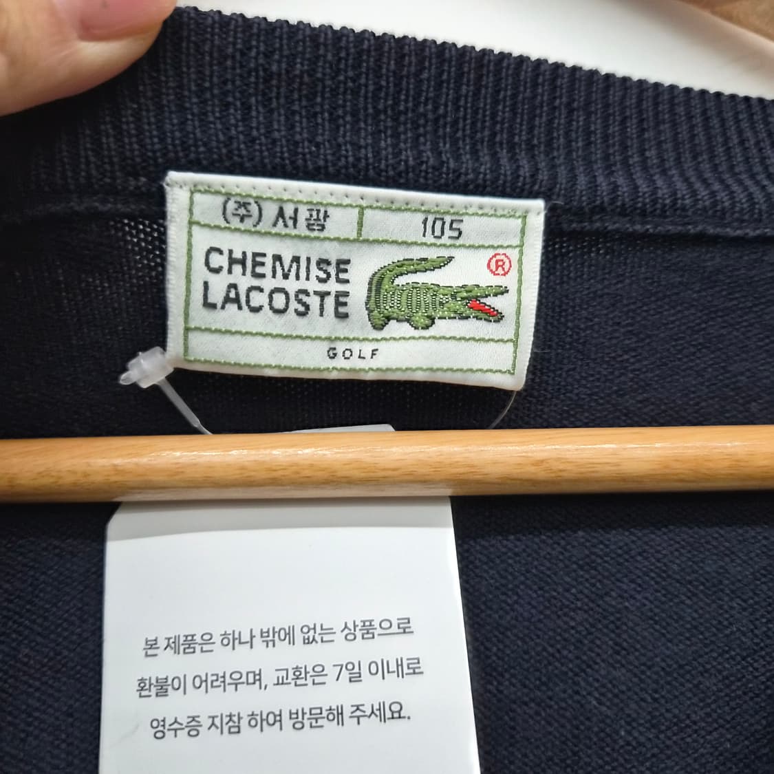 라코스테 네이비색 V넥 니트 남성 L 상품이미지3