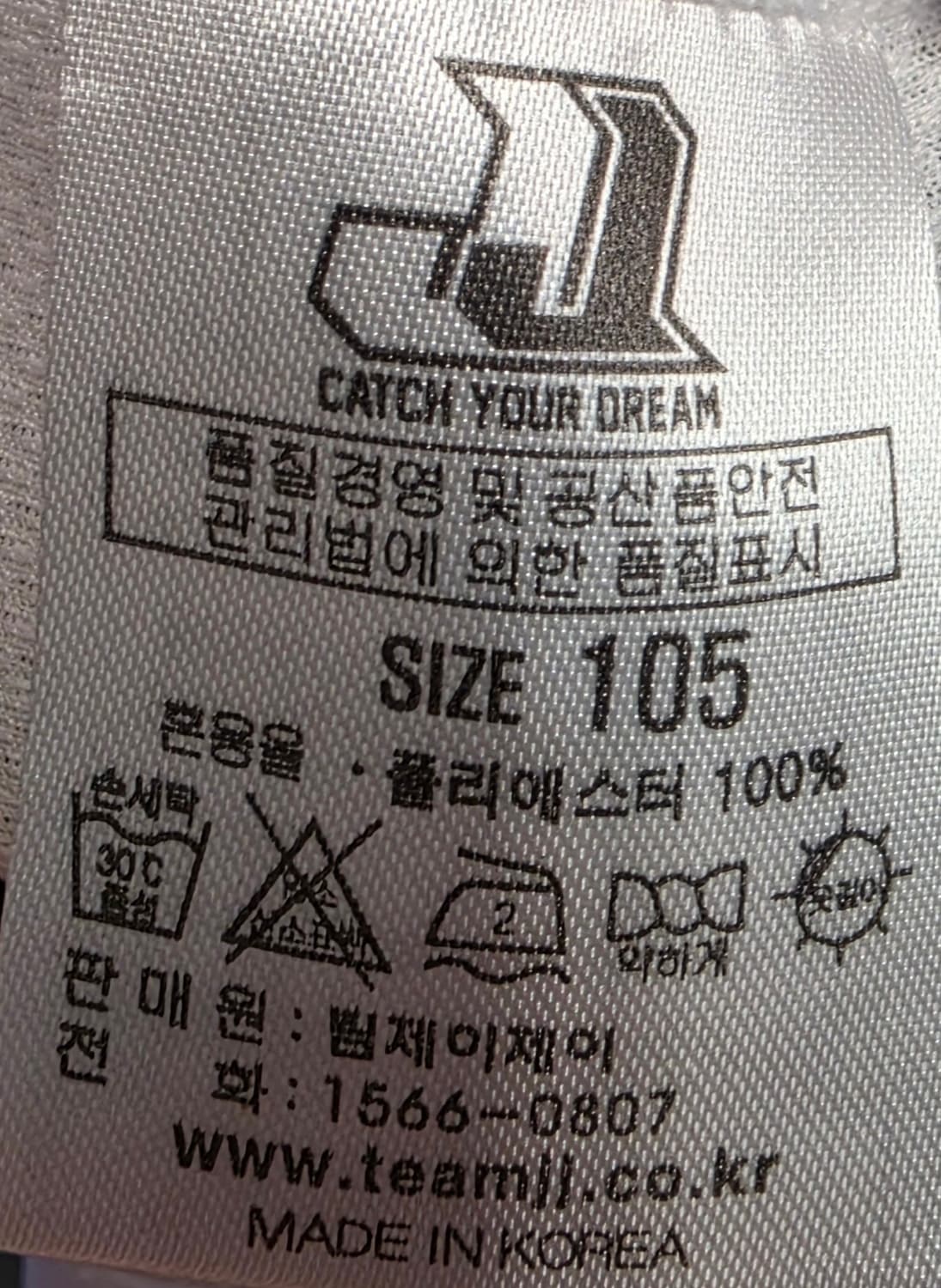 두산베어스 야구 유니폼 105 상품이미지4