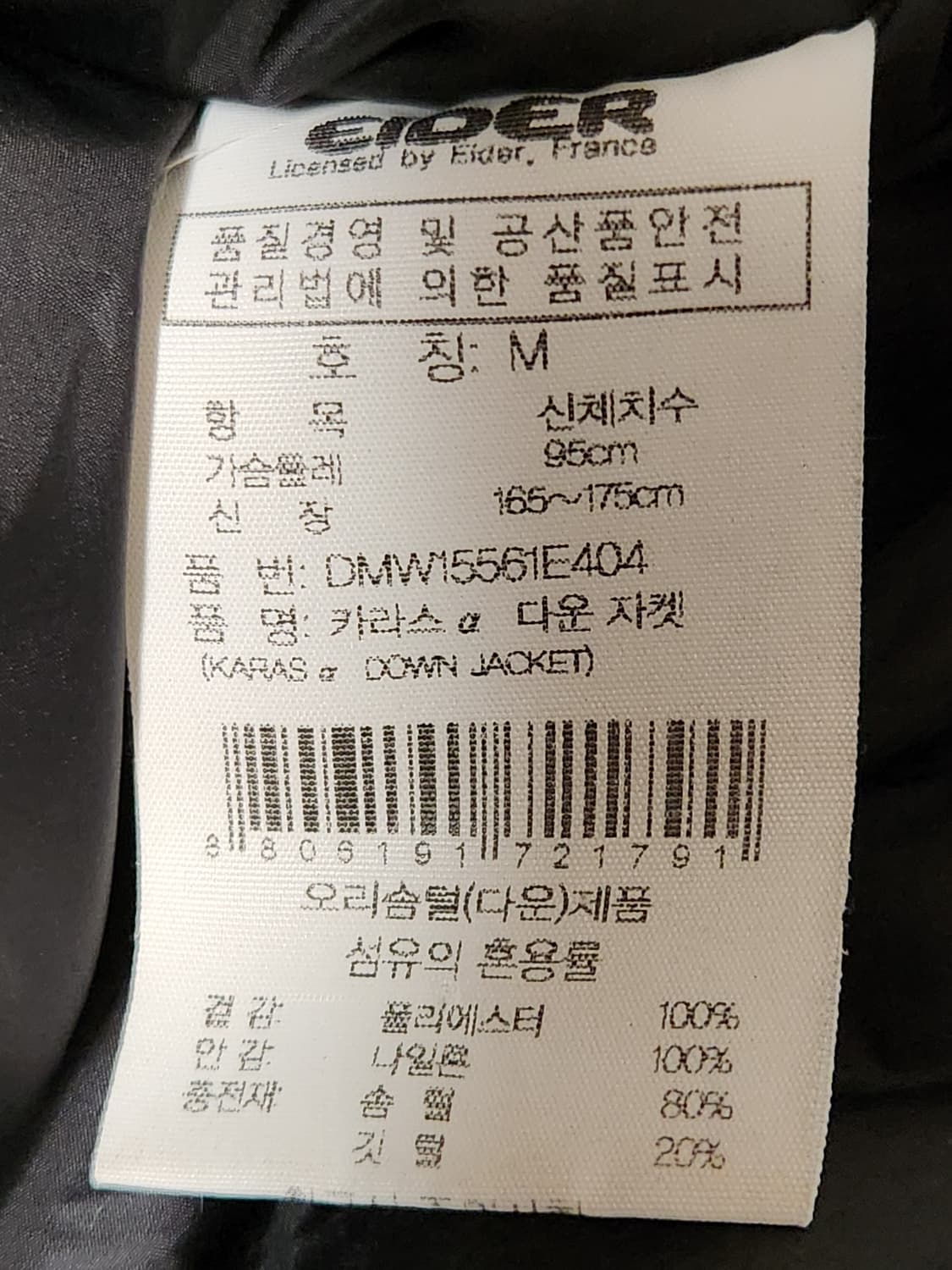 아이더 카라스 다운 패딩 지켓 사이즈95(m)

사용감 및 군데군데 오염 상품이미지10