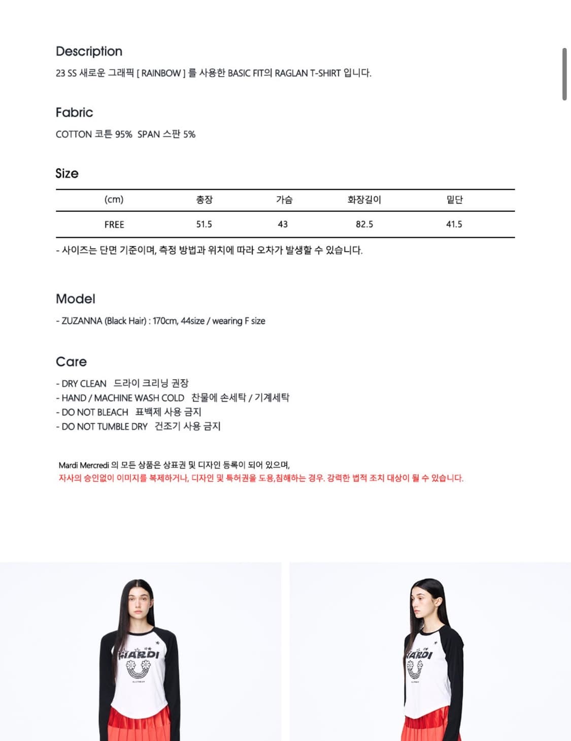 마르디 메크르디 TSHIRT RAGLAN RAINBOW_WHITE 상품이미지4