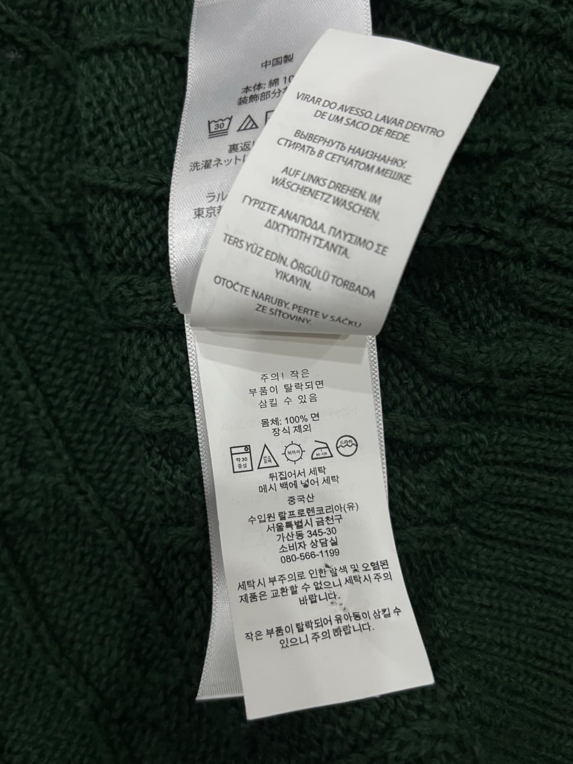 폴로 랄프로렌 꽈배기 니트 상품이미지10