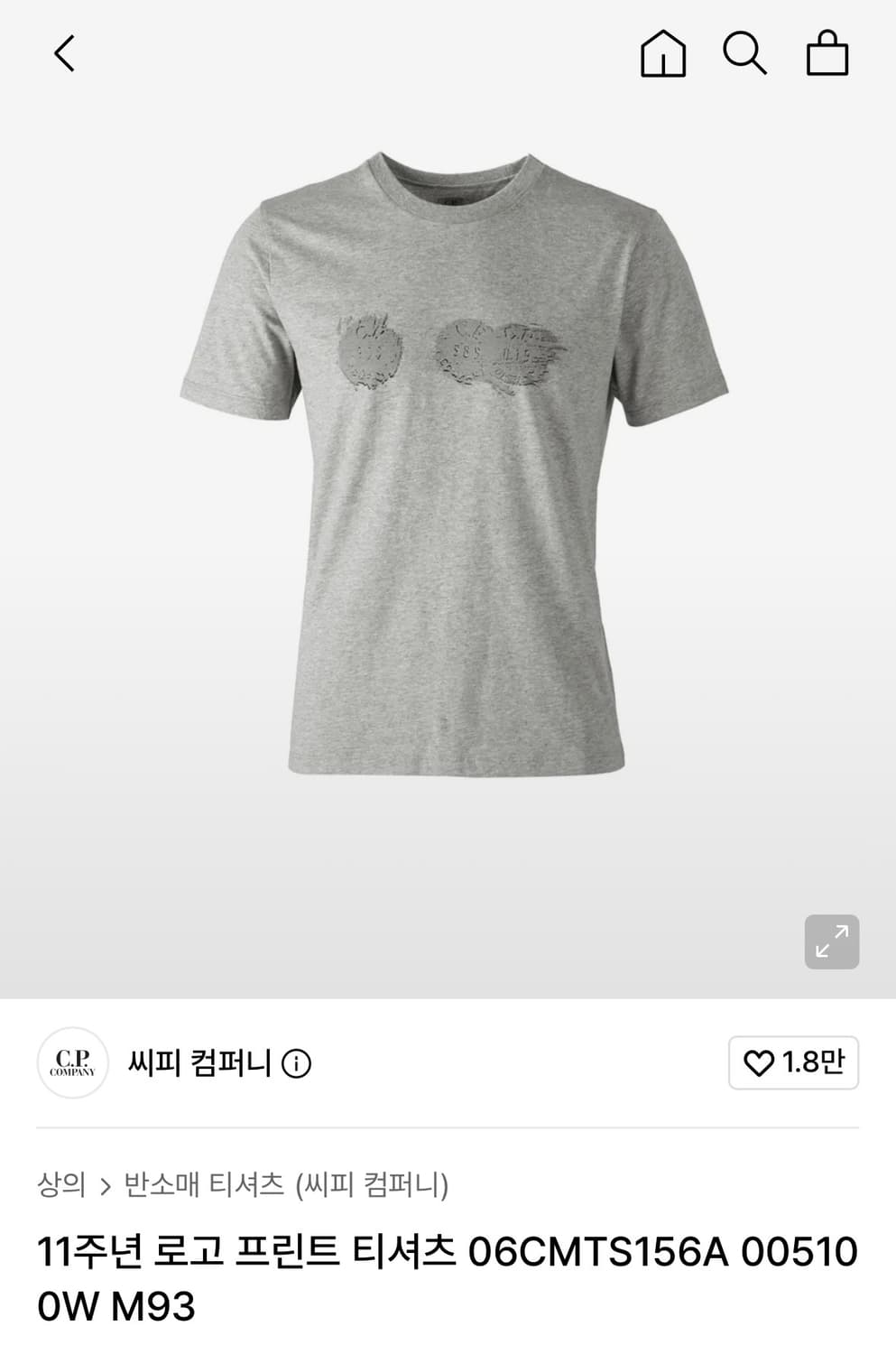 C.P. 컴퍼니 11주년 로고 프린트 티셔츠 상품이미지8