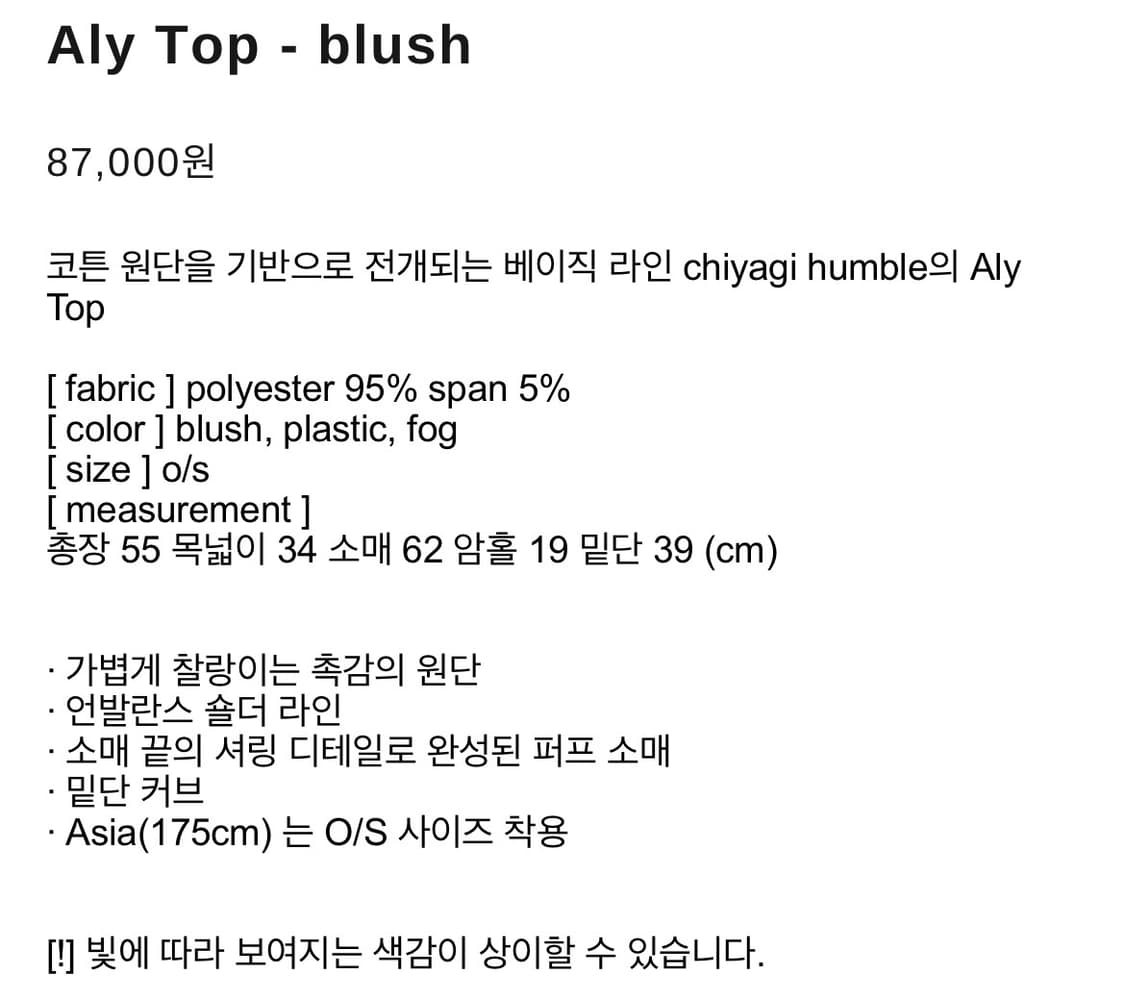 키야기 Aly top blush컬러 상품이미지6