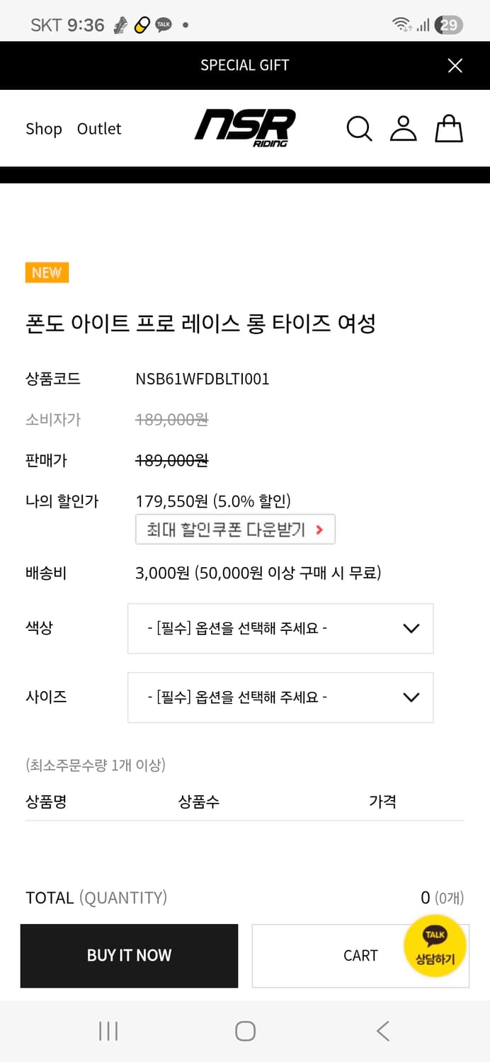 NSR 밥숏 상품이미지7