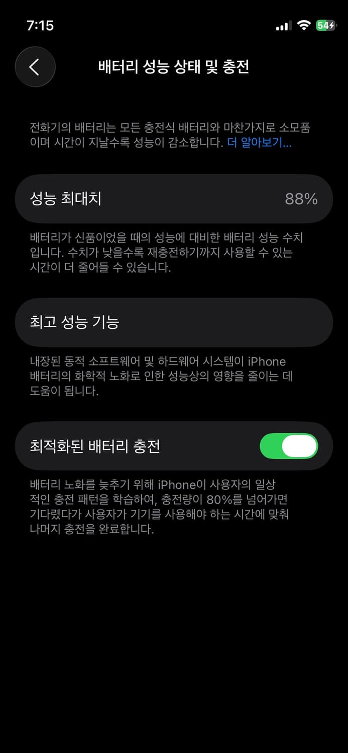아이폰 12미니 128GB 상품이미지5