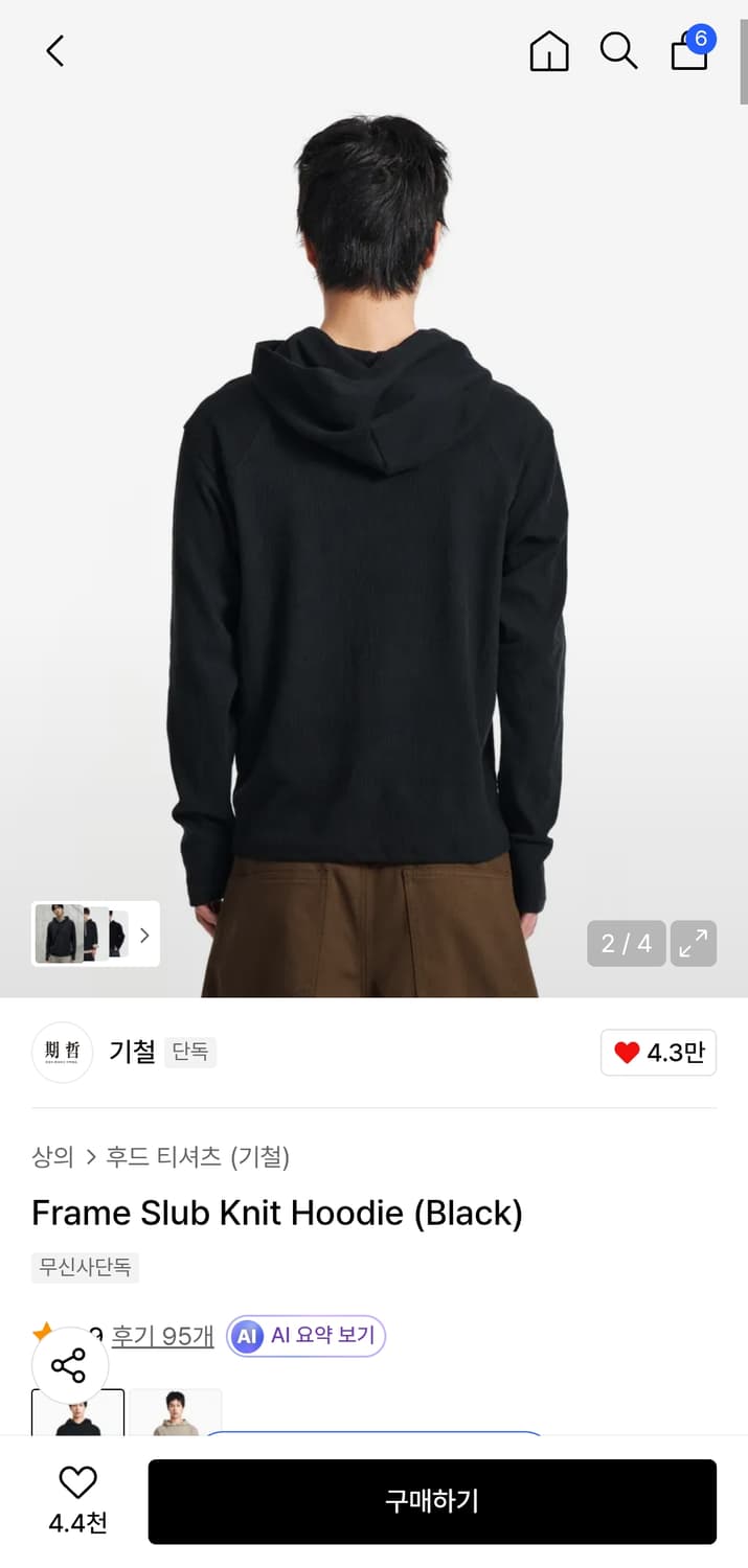 (새상품) 기철 Frame Slub Knit Hoodie Black S 상품이미지2