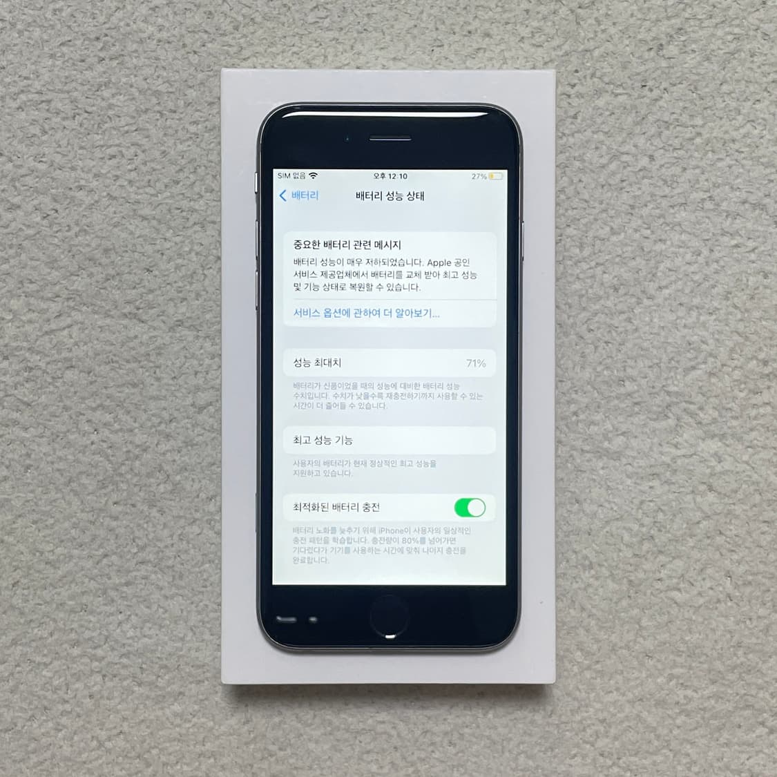 아이폰6s 스페이스그레이 32기가 상품이미지3