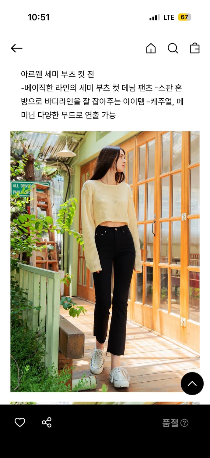 헤인트 아르웬 세미 부츠컷 진 블랙 상품이미지1