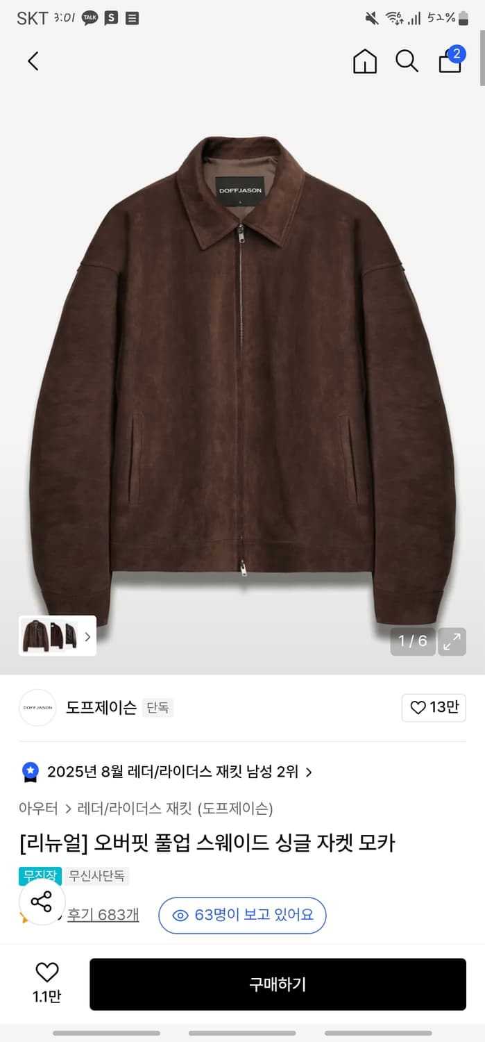 도프제이슨 오버핏 풀업 스웨이드 싱글 자켓 모카 L 상품이미지1