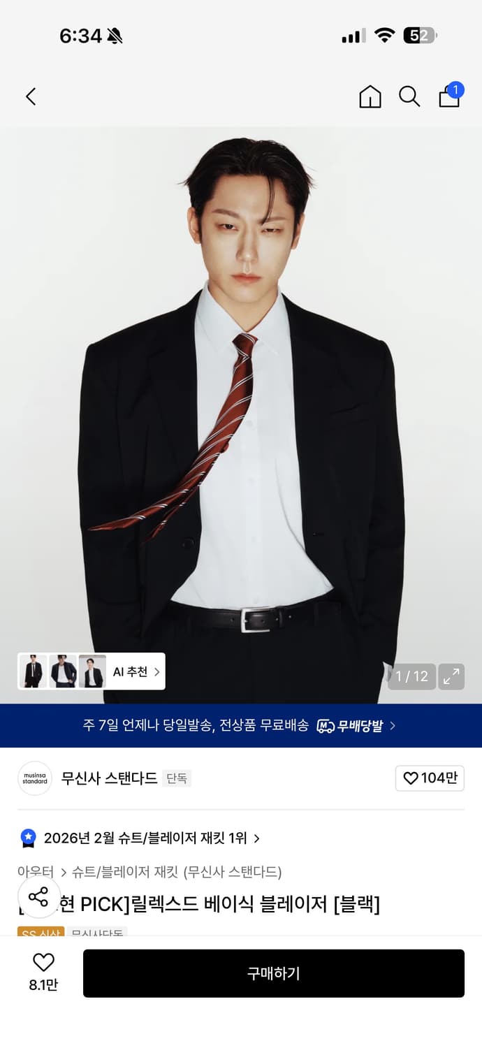 무신사 스탠다드 릴렉스드 베이식 블레이저 [블랙] 상품이미지1